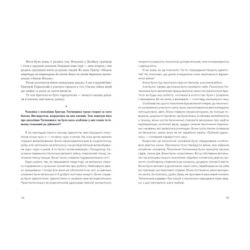 Книга Живі. Зрозуміти українську літературу - Олександр Михед, Павло Михед Видавництво Старого Лева (9789664483039) - Картинка 5
