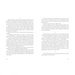 Книга Живі. Зрозуміти українську літературу - Олександр Михед, Павло Михед Видавництво Старого Лева (9789664483039) - Картинка 6