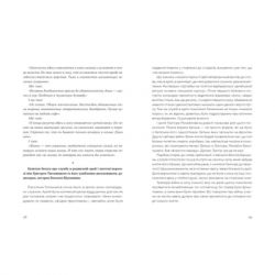 Книга Живі. Зрозуміти українську літературу - Олександр Михед, Павло Михед Видавництво Старого Лева (9789664483039) - Картинка 7