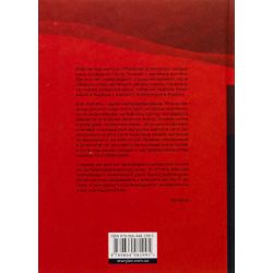 Книга Таборові діти - Любов Загоровська Видавництво Старого Лева (9789664482995) - Картинка 2