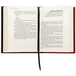 Книга Таборові діти - Любов Загоровська Видавництво Старого Лева (9789664482995) - Картинка 5