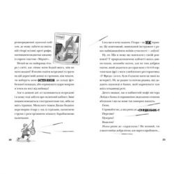 ����� �������� ���� - ��� ������� ����������� ������� ���� (9789664482735) - �������� 5