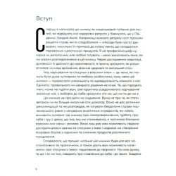 ����� ����� & �����: ������� �� �������� ���������� �� ������������ �� - ��� ���� ����������� ������� ���� (9789664482858) - �������� 5