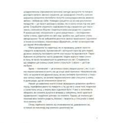 ����� ����� & �����: ������� �� �������� ���������� �� ������������ �� - ��� ���� ����������� ������� ���� (9789664482858) - �������� 6