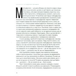 ����� ����� & �����: ������� �� �������� ���������� �� ������������ �� - ��� ���� ����������� ������� ���� (9789664482858) - �������� 8