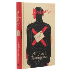 Книга Жарт - Мілан Кундера Видавництво Старого Лева (9786176797982) - Картинка 3