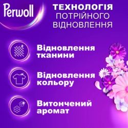 ���� ��� ������ Perwoll �������������� � ������ 1 � (9000101810356) - �������� 2