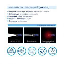 Ліхтар Westinghouse 3W LED WF1502 + 4 x AAA LR03 (WF1502-4LR03TB) - Картинка 3