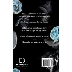 Книга Королівство Нечестивих. Книга 2: Королівство Проклятих - Керрі Маніскалко BookChef (9786175482568) - Картинка 3
