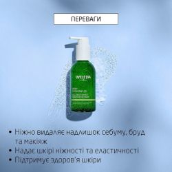 Гель для умывания Weleda Deep Cleansing Gel Для глубокой очистки кожи лица с органическим алоэ и гамамелисом 150 мл (4001638589611) - Картинка 5