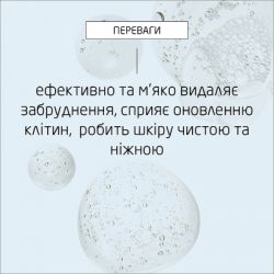 Гель для умывания Weleda Deep Cleansing Gel Для глубокой очистки кожи лица с органическим алоэ и гамамелисом 150 мл (4001638589611) - Картинка 6