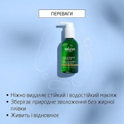 Гидрофильное масло Weleda Make-Up Removal Cleansing Oil С органическим гамамелисом для сухой и чувствительной кожи 150 мл (4001638589598) - Картинка 5
