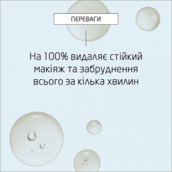 Гидрофильное масло Weleda Make-Up Removal Cleansing Oil С органическим гамамелисом для сухой и чувствительной кожи 150 мл (4001638589598) - Картинка 6