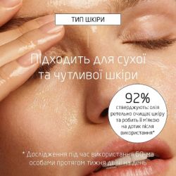 Гидрофильное масло Weleda Make-Up Removal Cleansing Oil С органическим гамамелисом для сухой и чувствительной кожи 150 мл (4001638589598) - Картинка 7