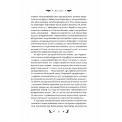 ����� ������ ��������� - �'������� ��������� Vivat (9786171704886) - �������� 12