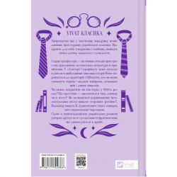 ����� ������ ��������� - �'������� ��������� Vivat (9786171704886) - �������� 2