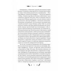 ����� ������ ��������� - �'������� ��������� Vivat (9786171704886) - �������� 8