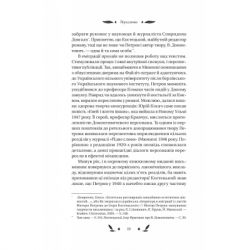 ����� ������ ��������� - �'������� ��������� Vivat (9786171704886) - �������� 9