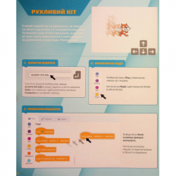 Книга 25 ігор для дітей. Scratch 3. Жартівливий посібник з кодування - Макс Вейнрайт Видавництво Старого Лева (9789664482957) - Картинка 12