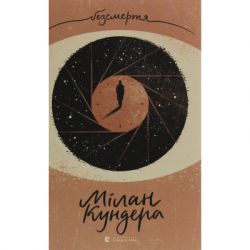 ����� ��������� - ̳��� ������� ����������� ������� ���� (9786176797418) - �������� 2