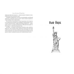 Книга Нью-Йорк - Едвард Резерфорд Видавництво РМ (9786178373610) - Картинка 5