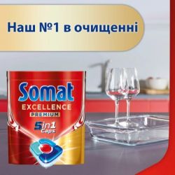 Таблетки для посудомийних машин Somat Excellence 5-в-1 20 шт. (9000101808384) - Картинка 3
