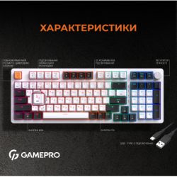 ��������� GamePro MK170W Hot-Swap Red Swich RGB USB UA White (MK170W) - �������� 10