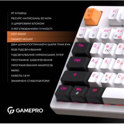 ��������� GamePro MK170W Hot-Swap Red Swich RGB USB UA White (MK170W) - �������� 11
