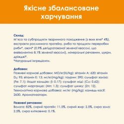 Влажный корм для кошек Purina Cat Chow С Ягненком и Зеленой фасолью 85 г (8445290476524) - Картинка 4