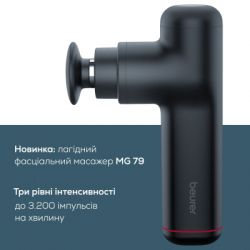 Масажер Beurer MG 79 - Картинка 5
