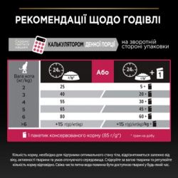 ����� ���� ��� ���� Purina Pro Plan Sterilised Adult 1+ Savoury Duo ϳ��� ����������� � ������ �� ������� 3 �� (7613036732550) - �������� 7