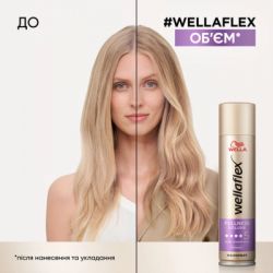 Лак для волосся WellaFlex Fullness Volume 5 Ultra Strong Hold 250 мл (4056800912452) - Картинка 3
