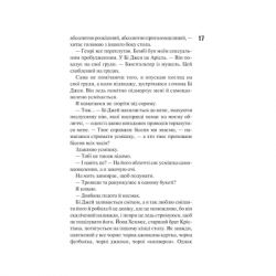 ����� ������ �����. ����� 1 - ������ ������� ��� (9786171507838) - �������� 10