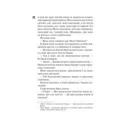 ����� ������ �����. ����� 1 - ������ ������� ��� (9786171507838) - �������� 11