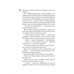 ����� ������ �����. ����� 1 - ������ ������� ��� (9786171507838) - �������� 3