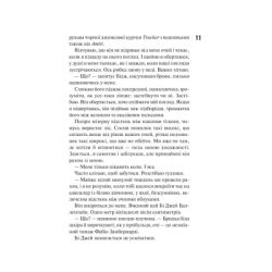 ����� ������ �����. ����� 1 - ������ ������� ��� (9786171507838) - �������� 4