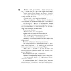 ����� ������ �����. ����� 1 - ������ ������� ��� (9786171507838) - �������� 5