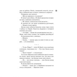 ����� ������ �����. ����� 1 - ������ ������� ��� (9786171507838) - �������� 6