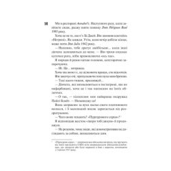 ����� ������ �����. ����� 1 - ������ ������� ��� (9786171507838) - �������� 7