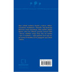 Книга Федько-халамидник. Оповідання - Володимир Винниченко BookChef (9786175482698) - Картинка 3