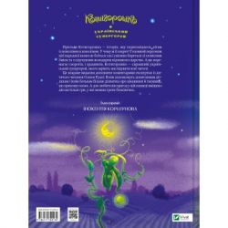 ����� �����������. ���������� ���������� - ����� ���� Vivat (9786171700130) - �������� 2