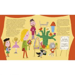 ����� � ���� �� �� �������! - ����� ����� �-��-��-��-��-��-�� (9786175852903) - �������� 2