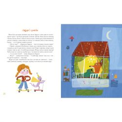 ����� � ���� �� �� �������! - ����� ����� �-��-��-��-��-��-�� (9786175852903) - �������� 3