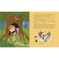 ����� � ���� �� �� �������! - ����� ����� �-��-��-��-��-��-�� (9786175852903) - �������� 4