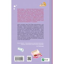 ����� ������������� ����������� �� ������ - ����� ����� Vivat (9786171706248) - �������� 2