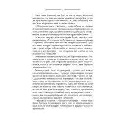 ����� ��� ������ ������ - ����� �� ���'� ��� (9786171511163) - �������� 10