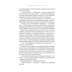 ����� ��� ������ ������ - ����� �� ���'� ��� (9786171511163) - �������� 4