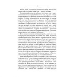 ����� ��� ������ ������ - ����� �� ���'� ��� (9786171511163) - �������� 5