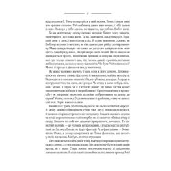 ����� ��� ������ ������ - ����� �� ���'� ��� (9786171511163) - �������� 6