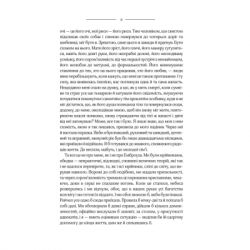 ����� ��� ������ ������ - ����� �� ���'� ��� (9786171511163) - �������� 7